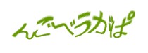 Authentication image